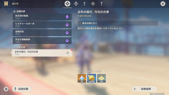 去年の霄灯、今日の古華_02