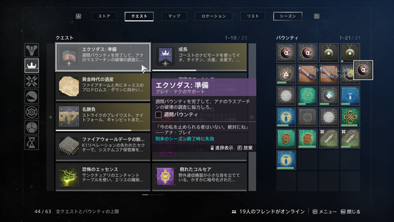 エクソダス:準備_46