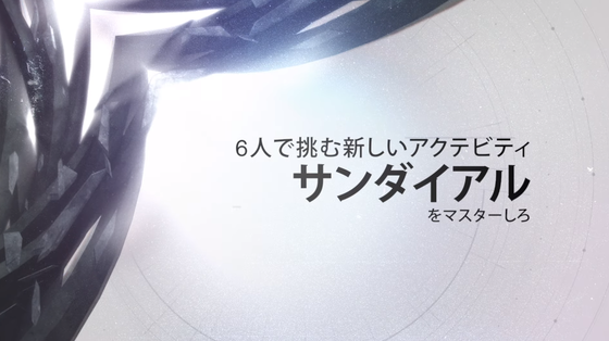 暁旦のシーズン_07