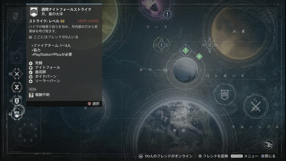 ナイトフォールストライク