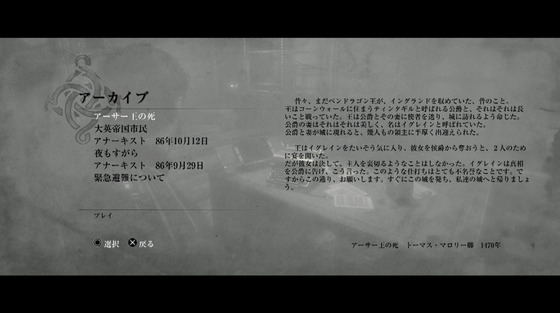 オーダー1886_第5章_アガメムノンの飛揚_15