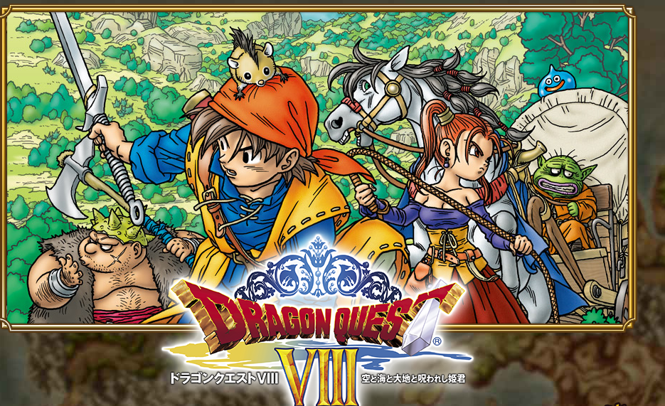 ドラクエ8 Android版 ドラゴンクエスト8 買ってきた ゲーム攻略のまるはし ドラクエ8 Android版 ドラゴンクエスト8 買ってきた ゲーム攻略のまるはし