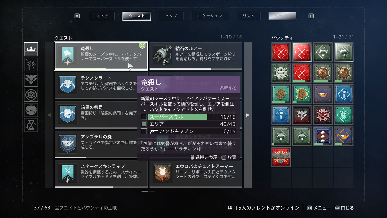 Destiny2 斬獲のシーズン初のアイアンバナーが開幕 ソロ専用フリーランスが導入 クエスト 竜殺し で入手できる武器 ゲーム攻略のまるはし Destiny2 斬獲のシーズン初のアイアンバナーが開幕 ソロ専用フリーランスが導入 クエスト 竜殺し で入手できる武器 ゲーム攻略のまるはし