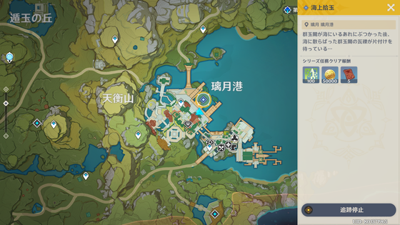 海上拾玉_03