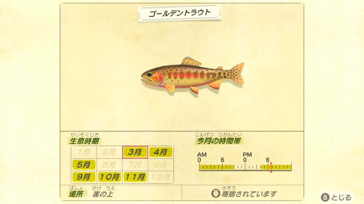 チョウザメ あつ 島 森 【あつ森】島の評判(評価)星5の条件と上げ方｜維持の方法【あつまれどうぶつの森】