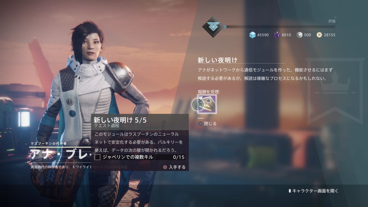 Destiny2 新しい夜明け5 5 ポラリス ランス マスターワークの媒体取得ガイド ゲーム攻略のまるはし Destiny2 新しい夜明け5 5 ポラリス ランス マスターワークの媒体取得ガイド ゲーム攻略のまるはし