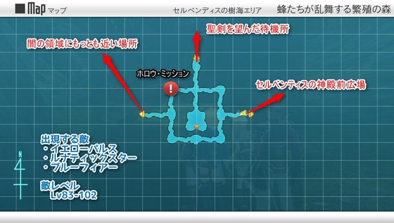 SAO ホロウ・フラグメント 蝶たちが乱舞する繁殖の森