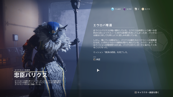 エウロパの奪還_02
