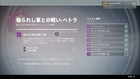 宿られし軍との戦い_01