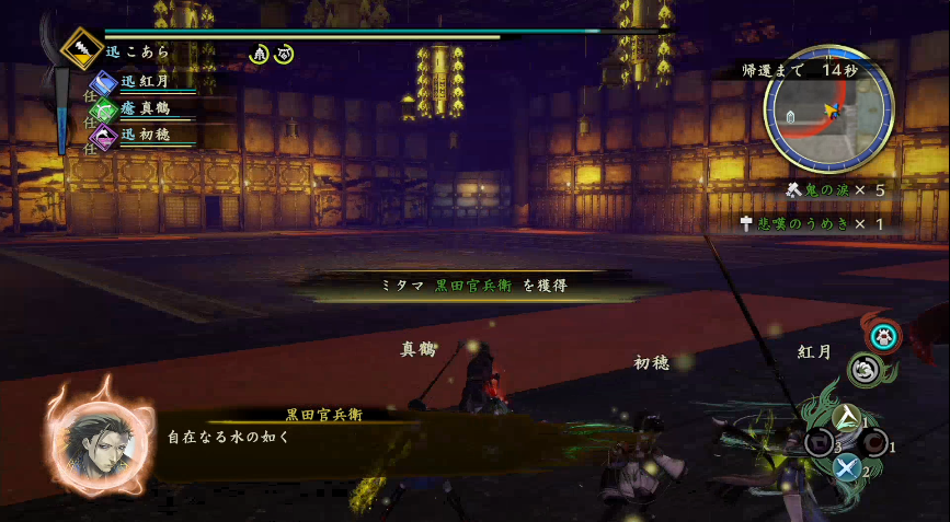 討鬼伝2 ミタマ紹介 黒田官兵衛 センザンオウ討伐 上級 で入手だぞ 攻略 まとめ ゲーム攻略のまるはし