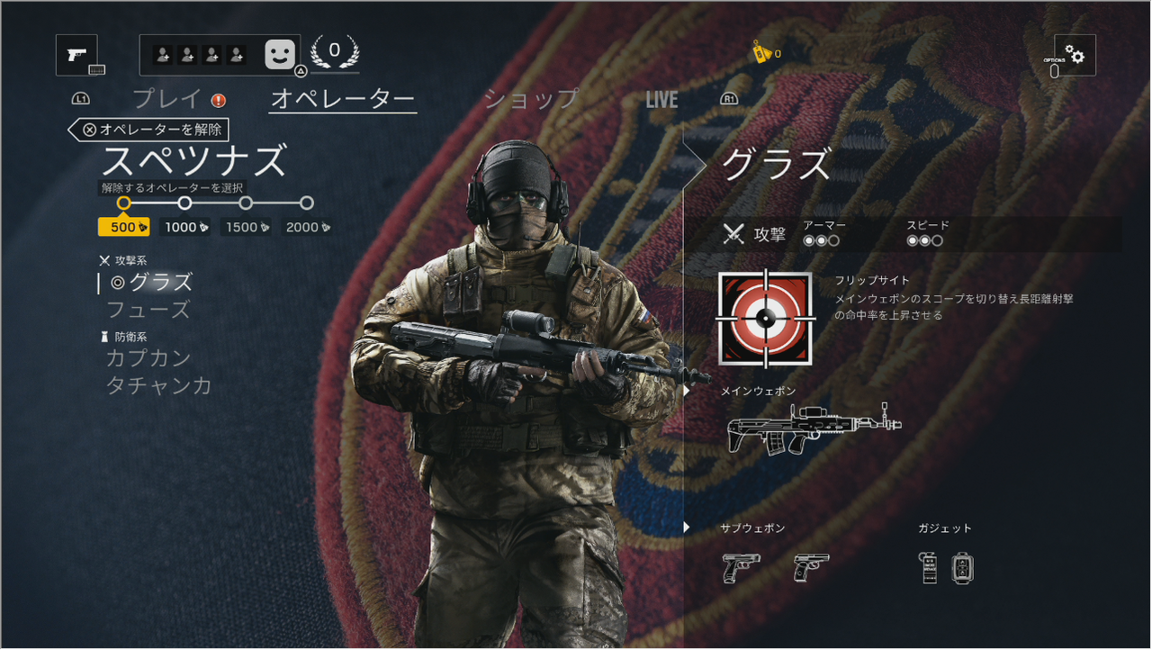R6 レインボーシックスシージ オペレーター 使用武器一覧 ゲーム攻略のまるはし R6 レインボーシックスシージ オペレーター 使用武器一覧 ゲーム攻略のまるはし