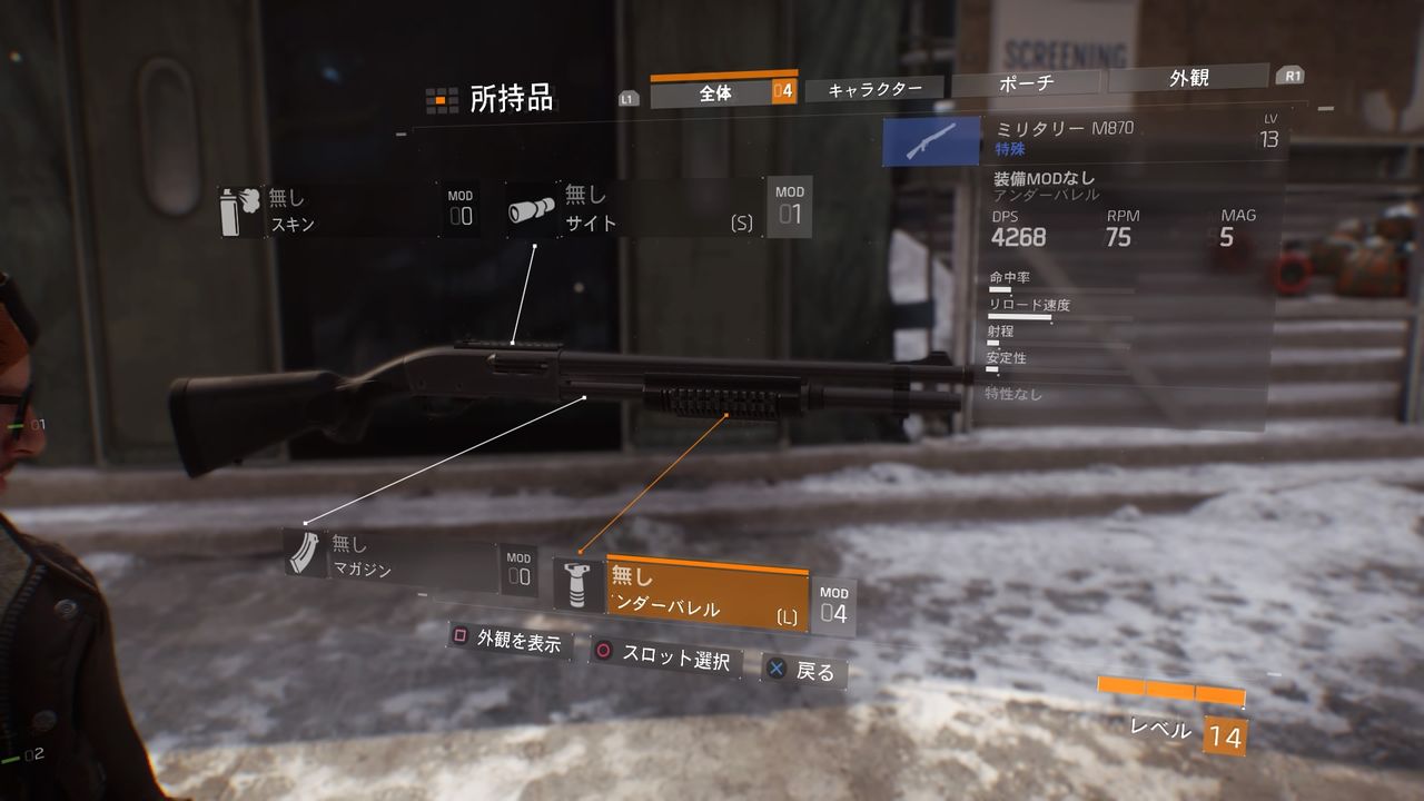 Division ディビジョン 武器紹介 ミリタリーm870 ゲーム攻略のまるはし