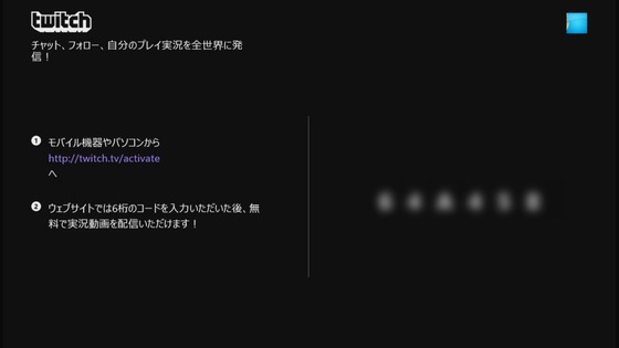 Xbox One_Twitch_09