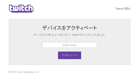 Xbox One_Twitch_08