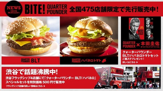 クォーターパウンダー BLT01