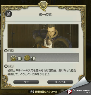 FF14 新生エオルゼア 11