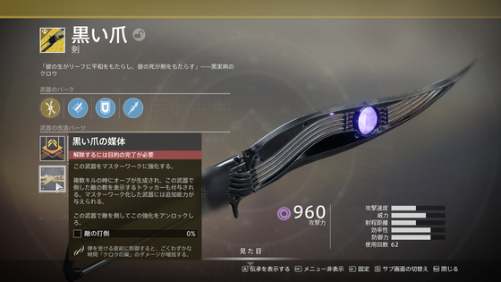 黒い爪