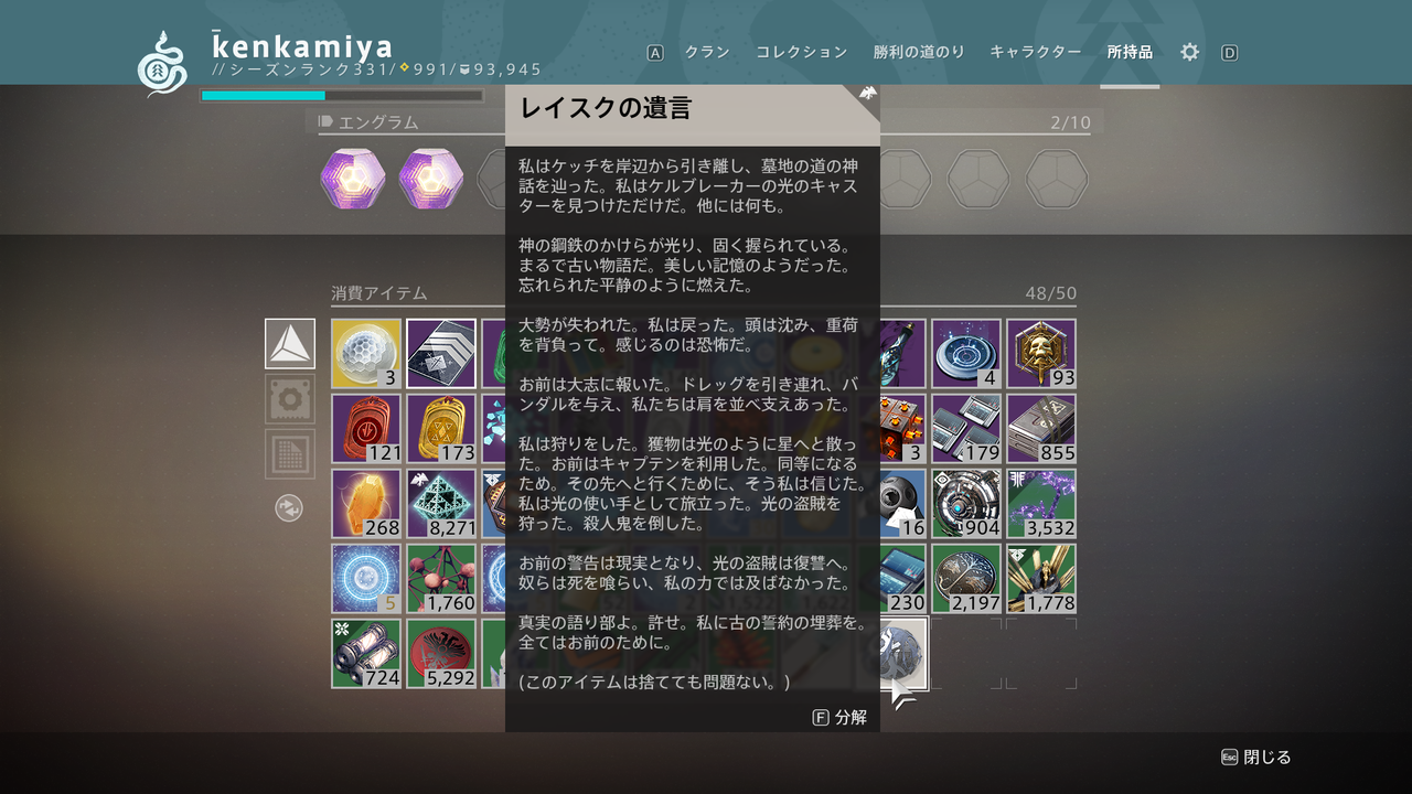 Destiny2 キネティックフュージョンライフル バスティオン 取得クエスト 記憶 攻略ガイド ゲーム攻略のまるはし Destiny2 キネティックフュージョンライフル バスティオン 取得クエスト 記憶 攻略ガイド ゲーム攻略のまるはし