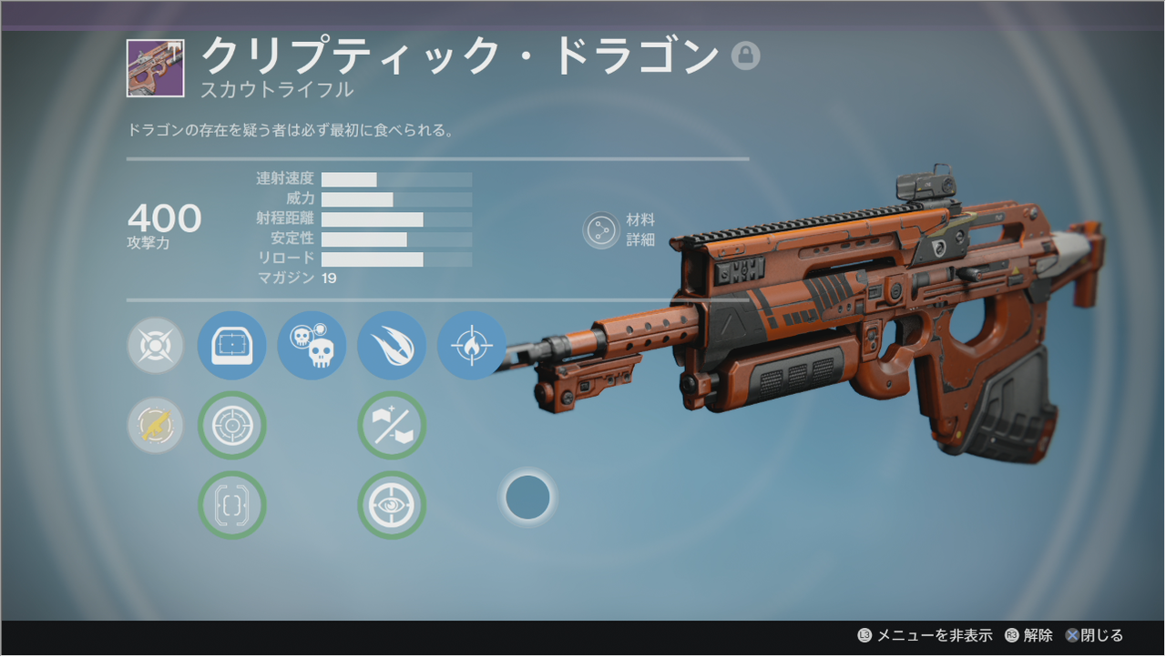 Destiny 初心者向け武器の選び方 Pveヘビーウェポン ロケットランチャー編 ゲーム攻略のまるはし Destiny 初心者向け武器の選び方 Pveヘビーウェポン ロケットランチャー編 ゲーム攻略のまるはし