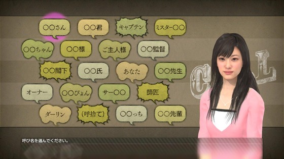 サカつく プロサッカークラブをつくろう！ 5