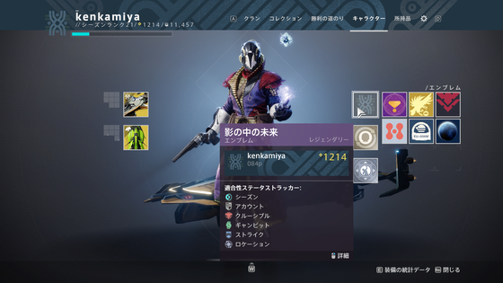 Destiny2 光の超越のパズルで判明した3つのエンブレムコード ガリレオの周遊 影の中の未来 低温航行 ゲーム攻略のまるはし