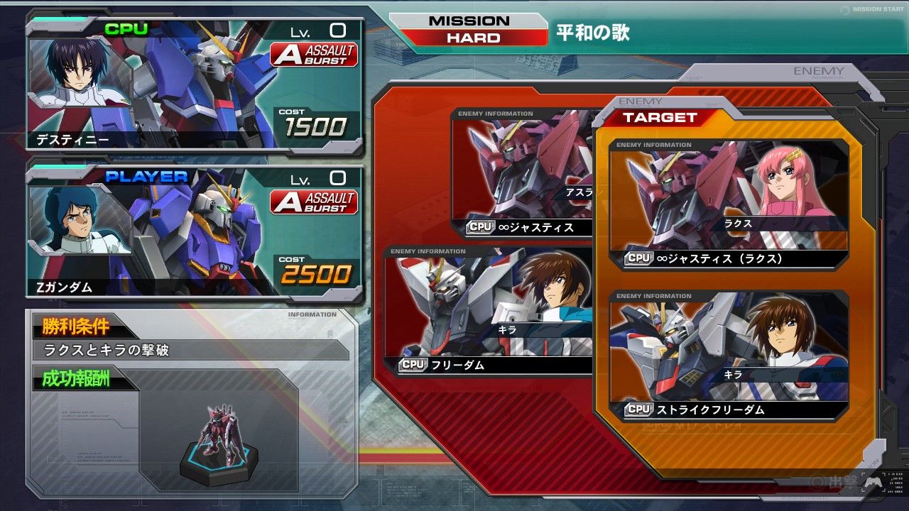 機動戦士ガンダム エクストリームバーサス フルブースト 発売当日に フルブーストミッション 用の追加ミッションが配信開始 ゲーム攻略のまるはし 機動戦士ガンダム エクストリームバーサス フルブースト 発売当日に フルブーストミッション 用の追加ミッションが配信開始 ゲーム攻略のまるはし
