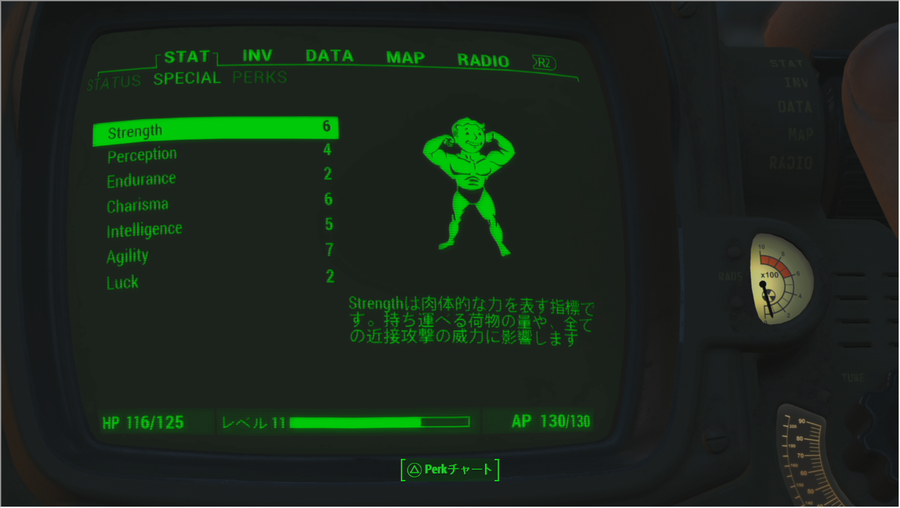 Fallout4 Specialとパークの振り方 ゲーム攻略のまるはし