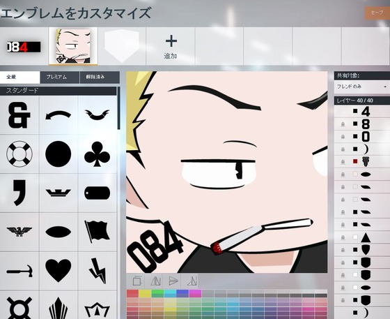 クラン_エンブレム_06