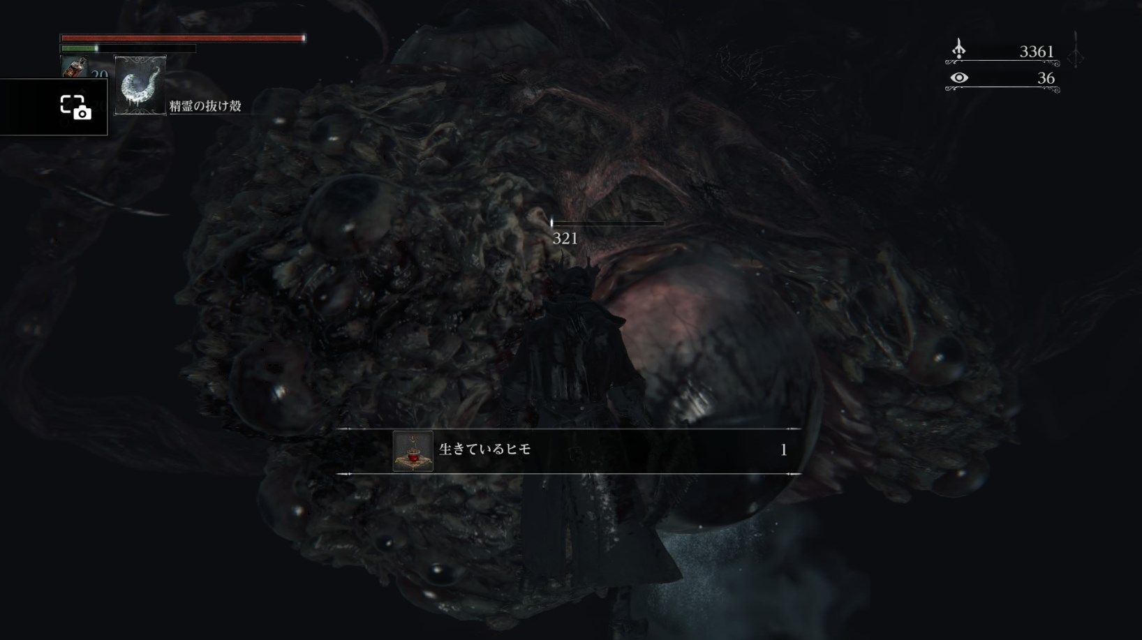 ブラッドボーン 後半のステージには発狂させてくる目玉のギミックがあるらしい ゲーム攻略のまるはし ブラッドボーン 後半のステージには発狂させてくる目玉のギミックがあるらしい ゲーム攻略のまるはし