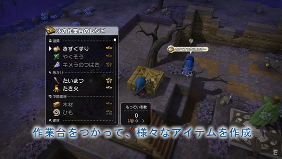 DQビルダーズ アレフガルドを復活せよ_03