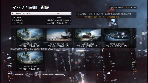 キャリアアサルト_バグ_02