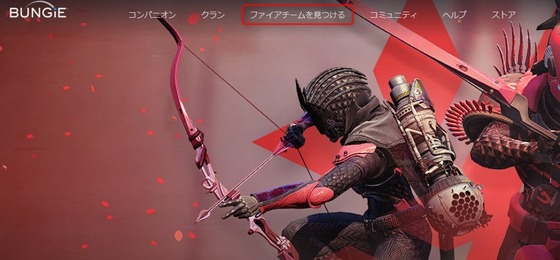 ファイアチームを見つける_01