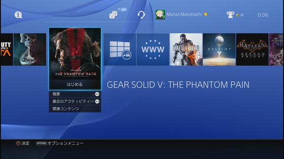 メタルギアソリッド5ファントムペイン解禁_02