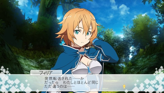 SAO ホロウ・フラグメント 13