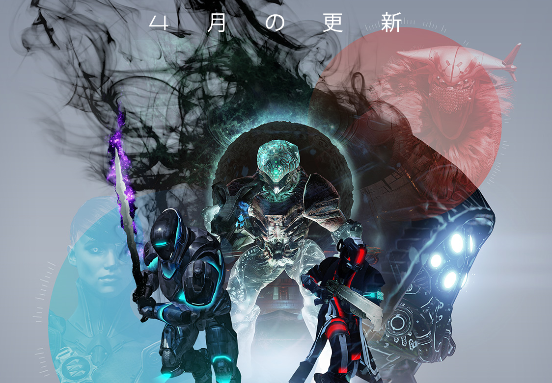 Destiny 4月のアップデートの感想 ゲーム攻略のまるはし