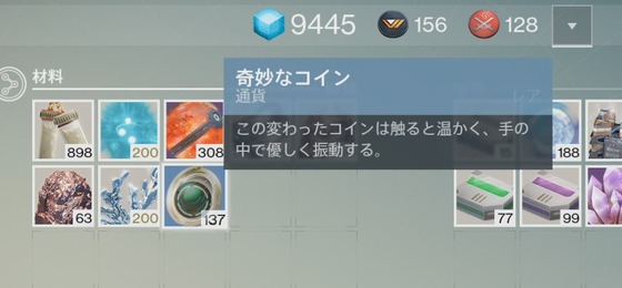 奇妙なコイン