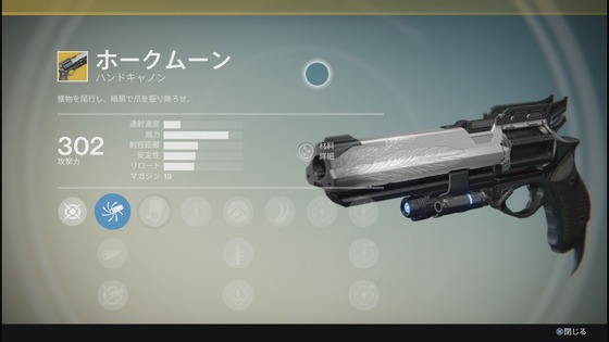 ホークムーン_01