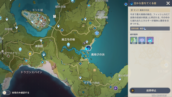 空から落ちてくる星_01