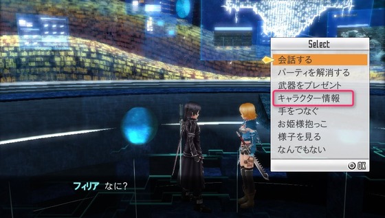 SAO ホロウ・フラグメント 341