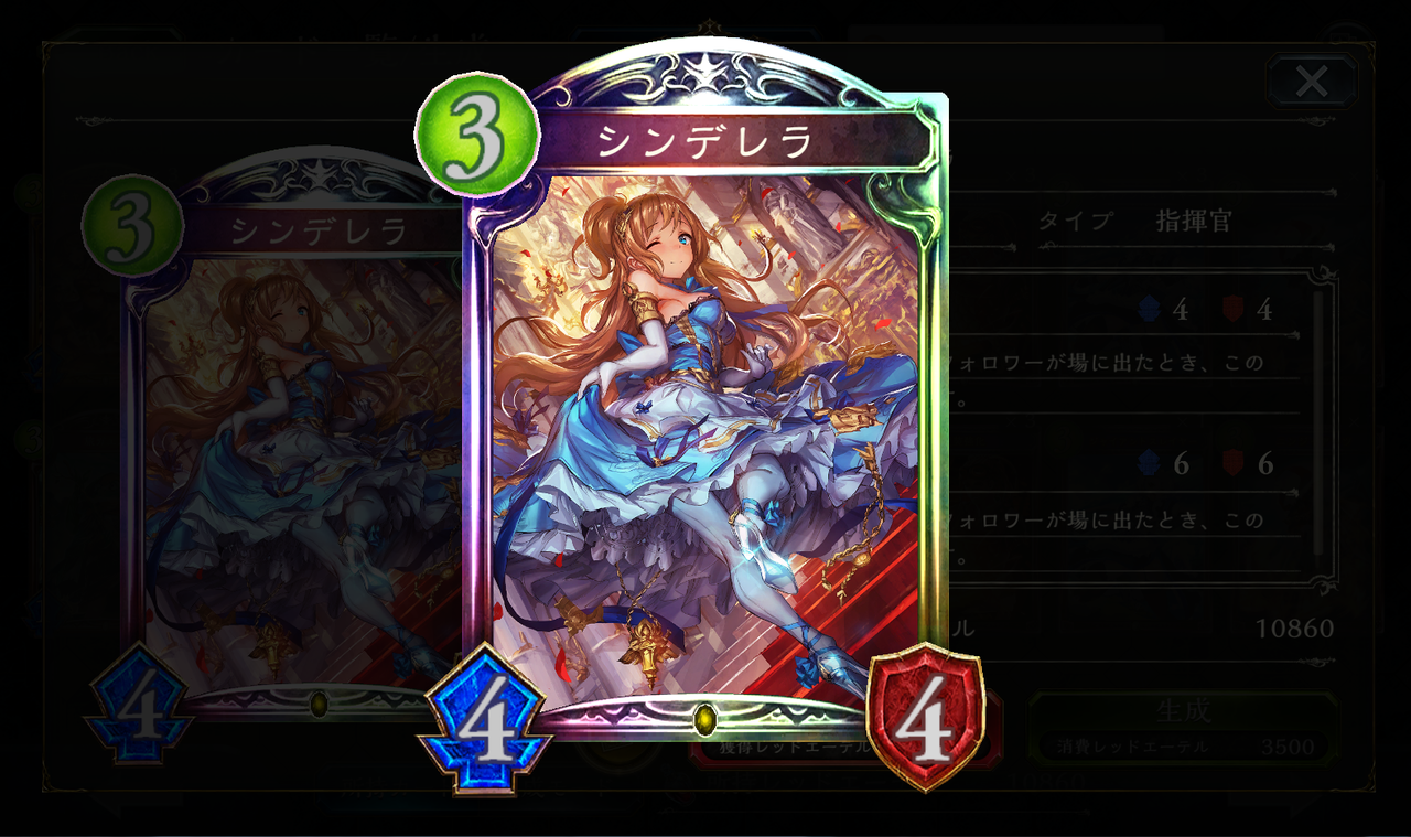 シャドウバース ロイヤルの後攻3ターン目は シンデレラ がおすすめ ニュートラル主体ならデメリットがないぞ ゲーム攻略のまるはし シャドウバース ロイヤルの後攻3ターン目は シンデレラ がおすすめ ニュートラル主体ならデメリットがないぞ ゲーム攻略のまるはし