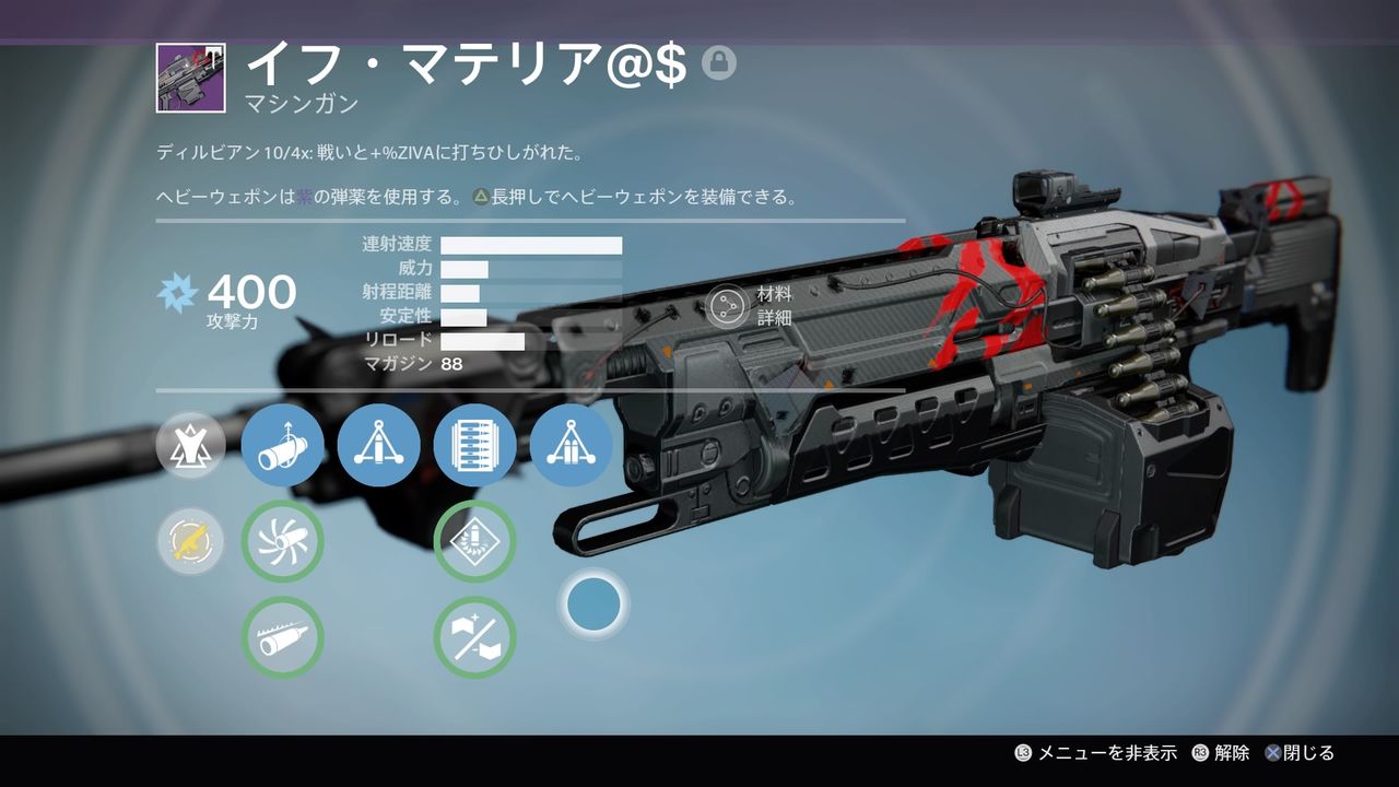 Destiny 今さら鉄レイド 機械の天罰 武器紹介 特殊 ヘビー編 ゲーム攻略のまるはし Destiny 今さら鉄レイド 機械の天罰 武器紹介 特殊 ヘビー編 ゲーム攻略のまるはし