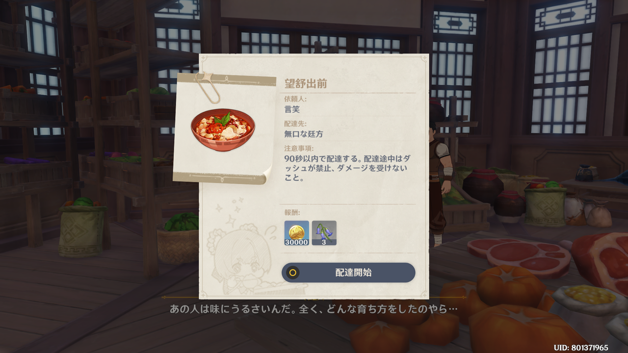 原神 イベント グルメは冷めないうちに 3日目攻略ガイド 明冠峡谷 地中の塩 漉華の池 ゲーム攻略のまるはし 原神 イベント グルメは冷めないうちに 3日目攻略ガイド 明冠峡谷 地中の塩 漉華の池 ゲーム攻略のまるはし
