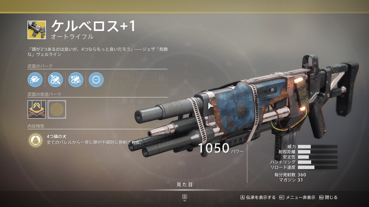 今週のシュールはedz ラインナップは ケルベロス 1 ラッキーズボン 深部の光の心 フェルウィンターのヘルム ゲーム攻略のまるはし