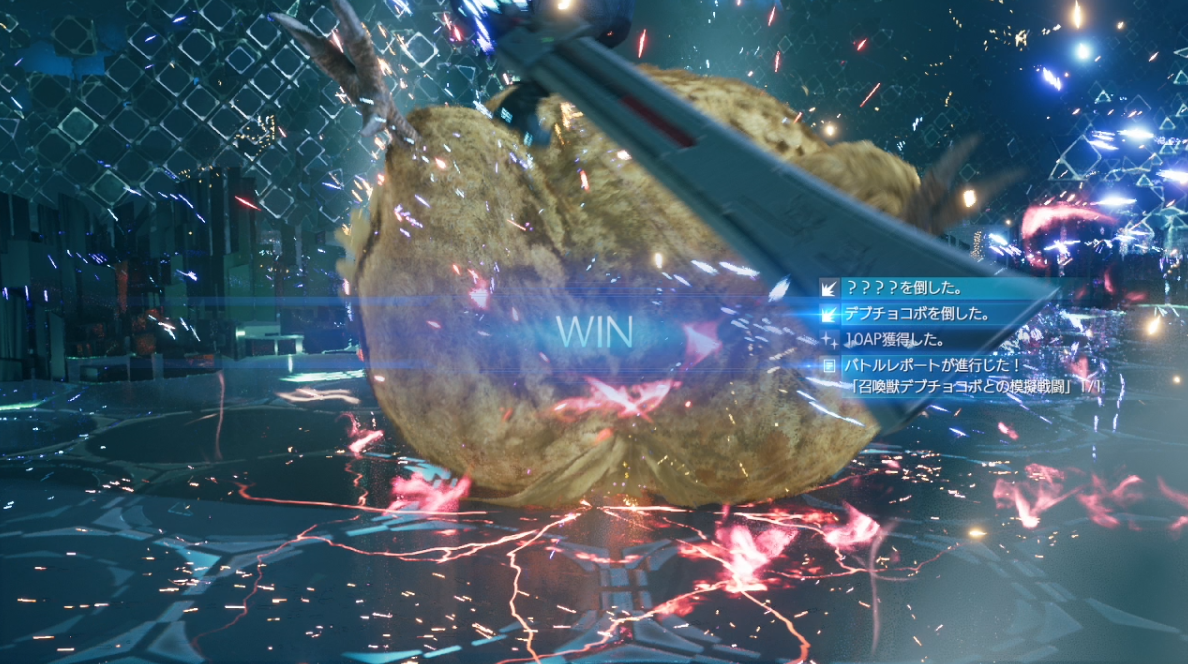 Ff7リメイク 召喚マテリア デブチョコボ 取得方法 ゲーム攻略のまるはし Ff7リメイク 召喚マテリア デブチョコボ 取得方法 ゲーム攻略のまるはし