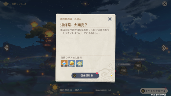 海灯祭、大商店？_01