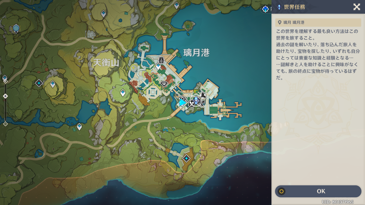 原神 世界任務 天穹の宝の跡 攻略ガイド 参量物質変化器の使い方 ゲーム攻略のまるはし 原神 世界任務 天穹の宝の跡 攻略ガイド 参量物質変化器の使い方 ゲーム攻略のまるはし