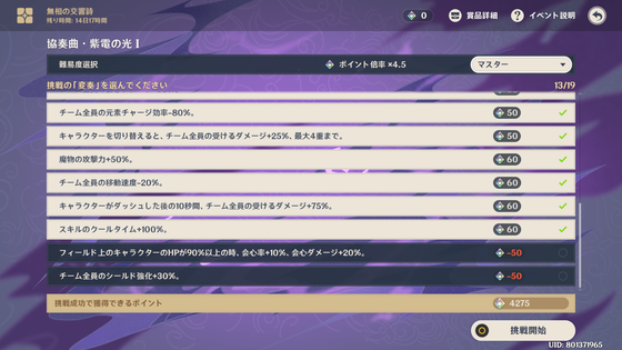 無相の交響詩_14