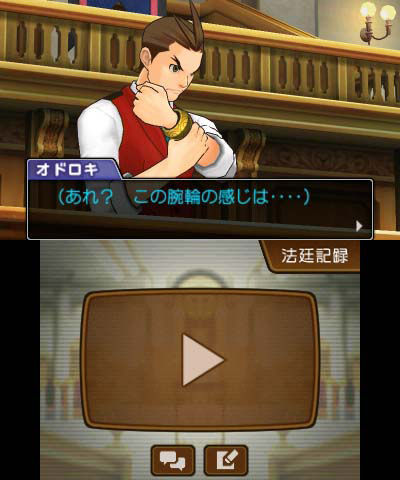 逆転裁判　5-0