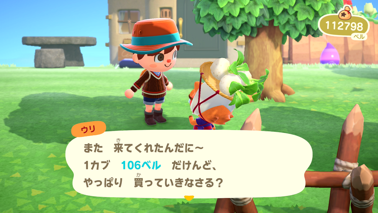 あつまれどうぶつの森 カブ価が351ベルまで上がったもののあまり稼げませんでした ゲーム攻略のまるはし あつまれどうぶつの森 カブ価が351ベルまで上がったもののあまり稼げませんでした ゲーム攻略のまるはし