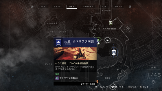 火星:オベリスク同調_05